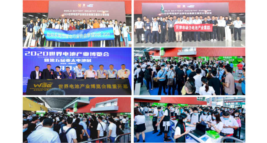 公司参加2020年世界电池产业博览会